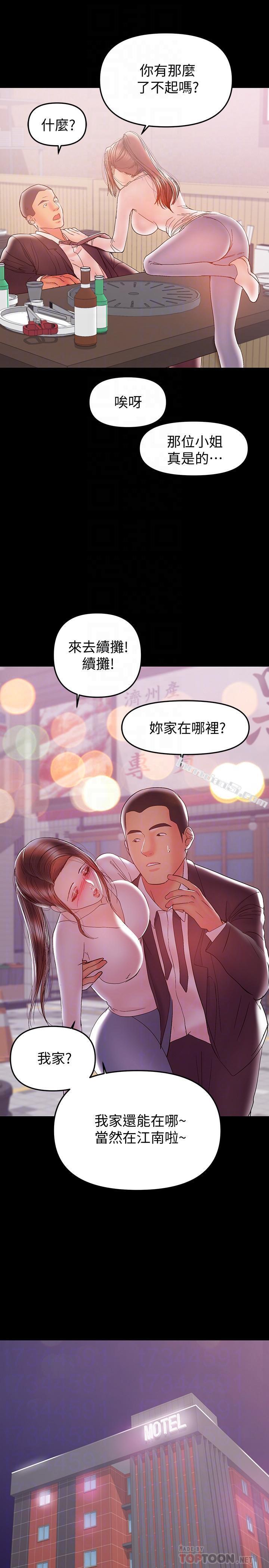 第28话-好想试试王刚的下面-兼职奶妈-无名（第18张）