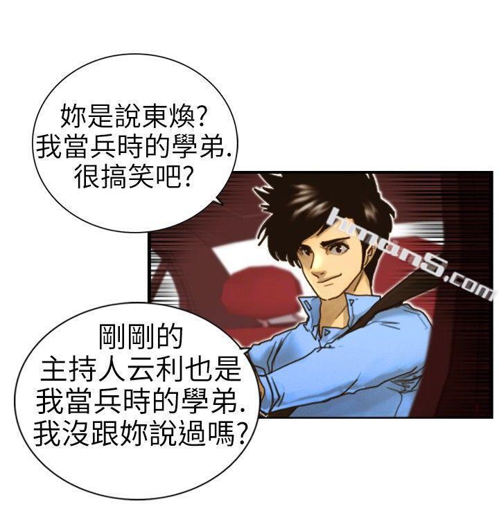 第1话紫露草花-觉醒(完结)-无名（第12张）
