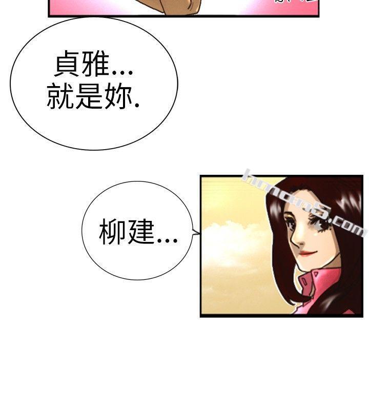 第1话紫露草花-觉醒(完结)-无名（第14张）