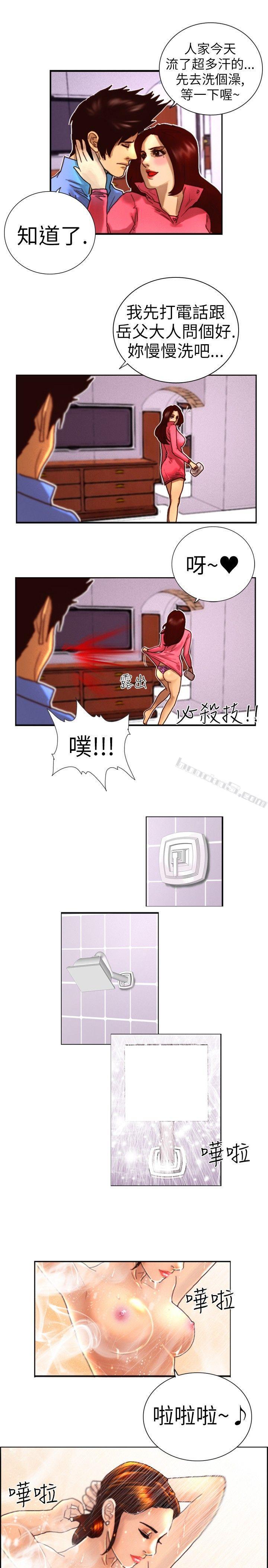 第1话紫露草花-觉醒(完结)-无名（第21张）