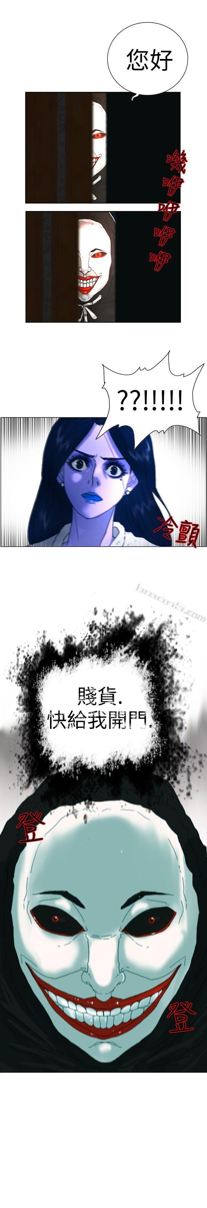 第1话紫露草花-觉醒(完结)-无名（第26张）