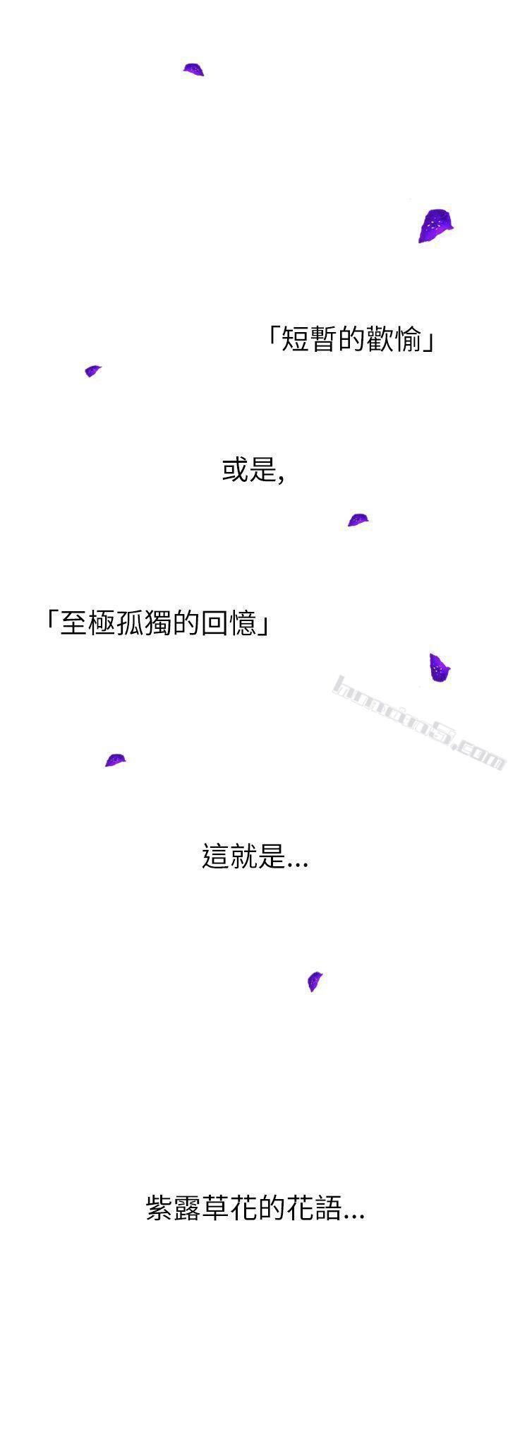 第1话紫露草花-觉醒(完结)-无名（第28张）