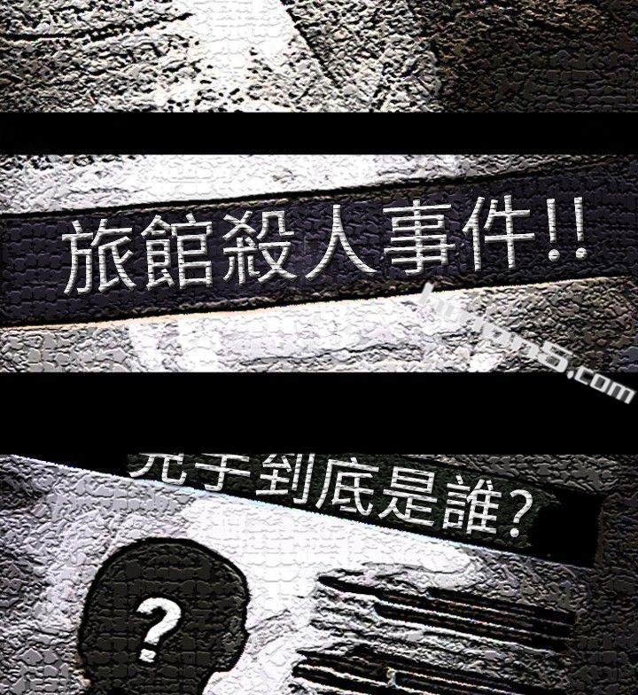 第2话觉醒-觉醒(完结)-无名（第9张）