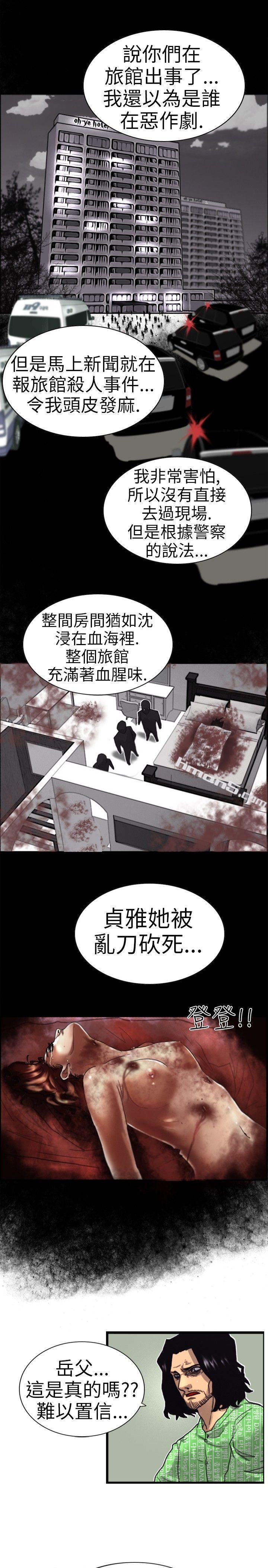第2话觉醒-觉醒(完结)-无名（第23张）