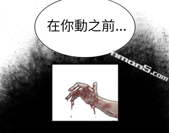 第2话觉醒-觉醒(完结)-无名（第24张）
