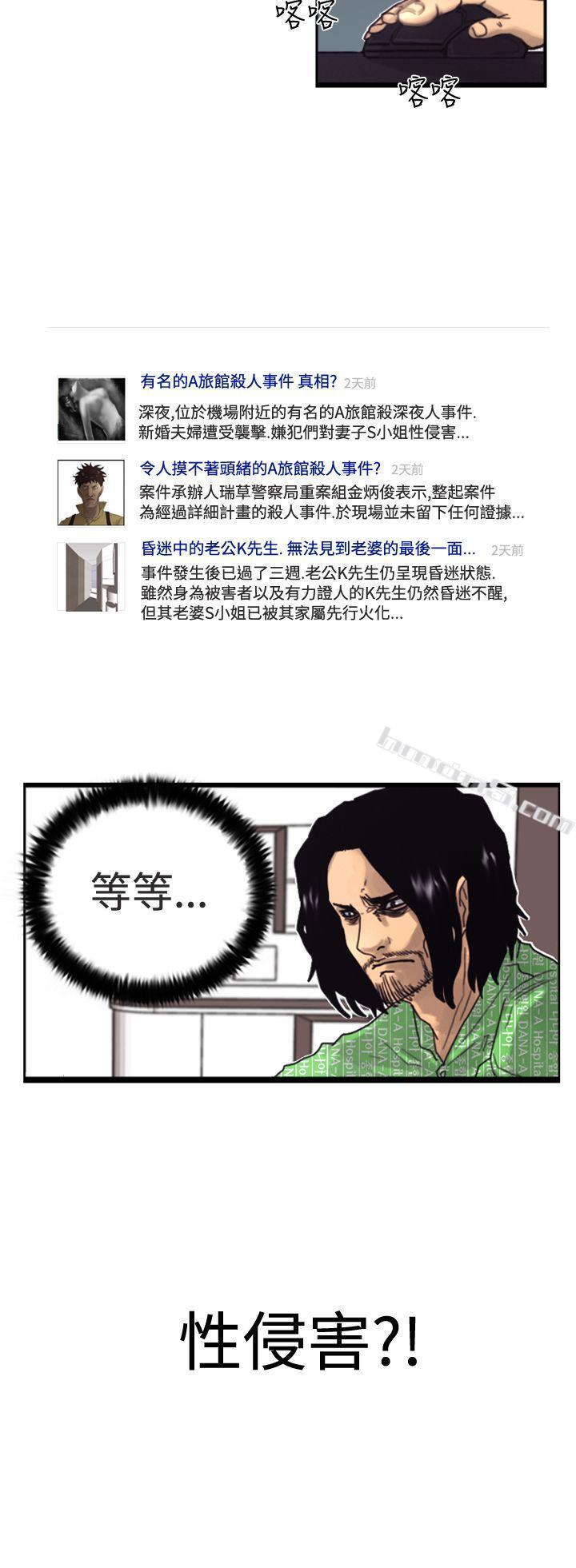 第3话微动-觉醒(完结)-无名（第2张）
