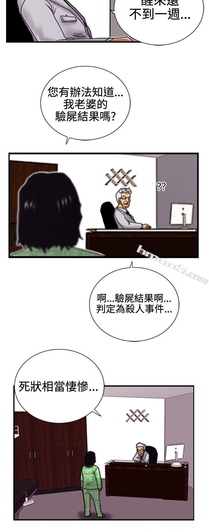 第3话微动-觉醒(完结)-无名（第4张）
