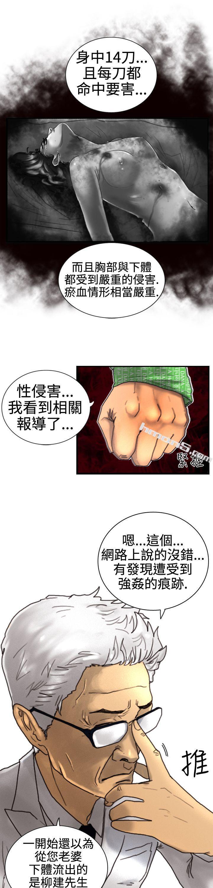 第3话微动-觉醒(完结)-无名（第5张）