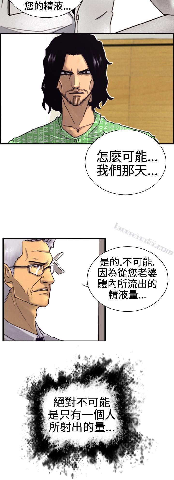 第3话微动-觉醒(完结)-无名（第6张）