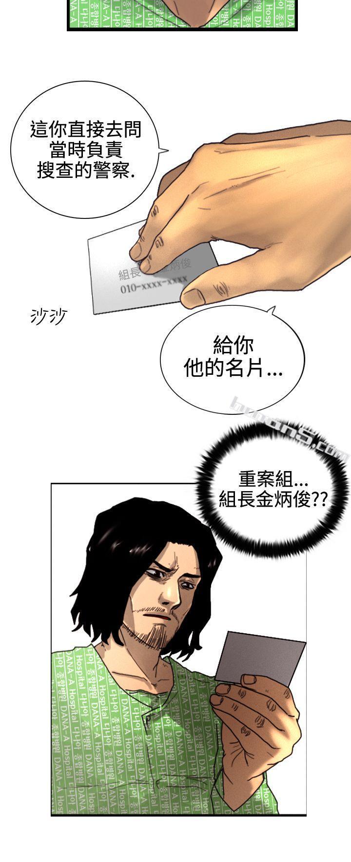 第3话微动-觉醒(完结)-无名（第8张）