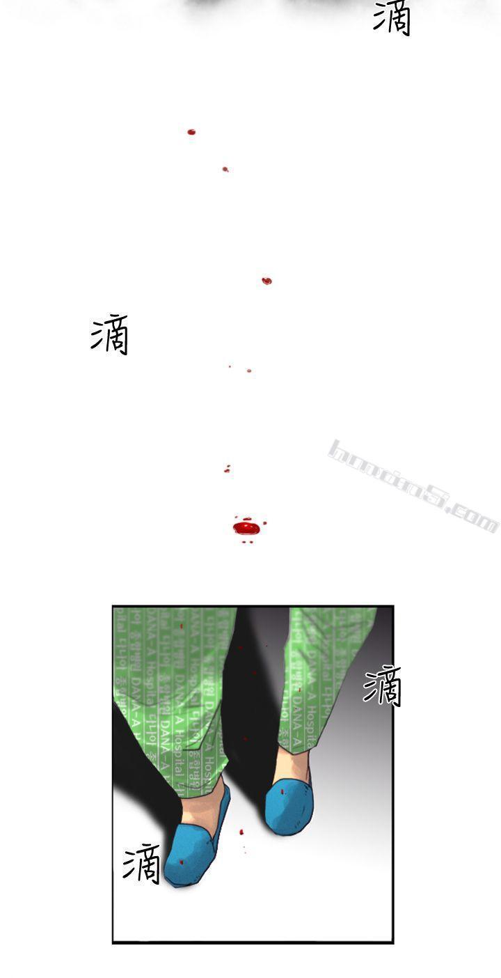 第3话微动-觉醒(完结)-无名（第10张）
