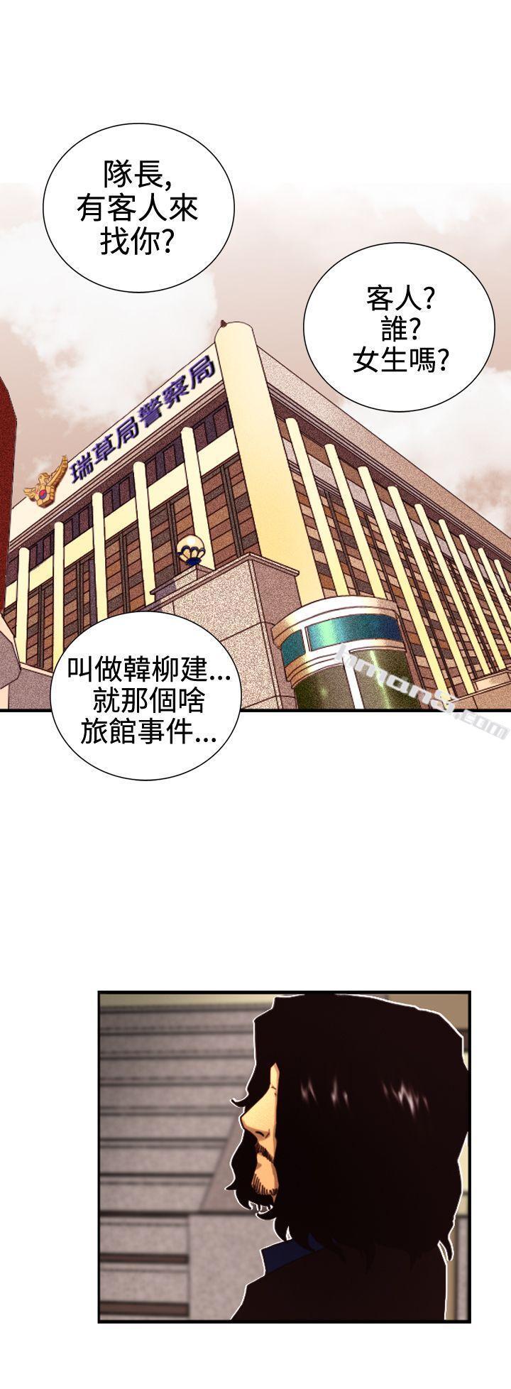 第3话微动-觉醒(完结)-无名（第12张）