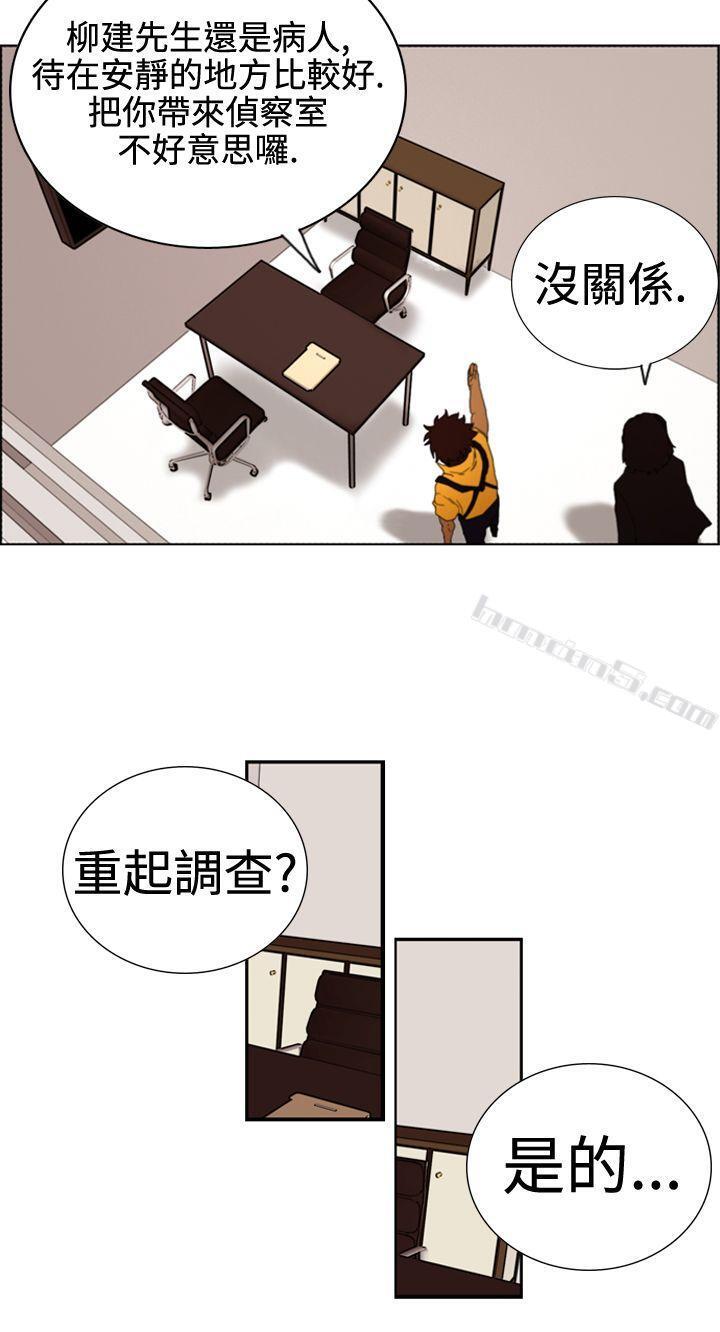 第3话微动-觉醒(完结)-无名（第14张）