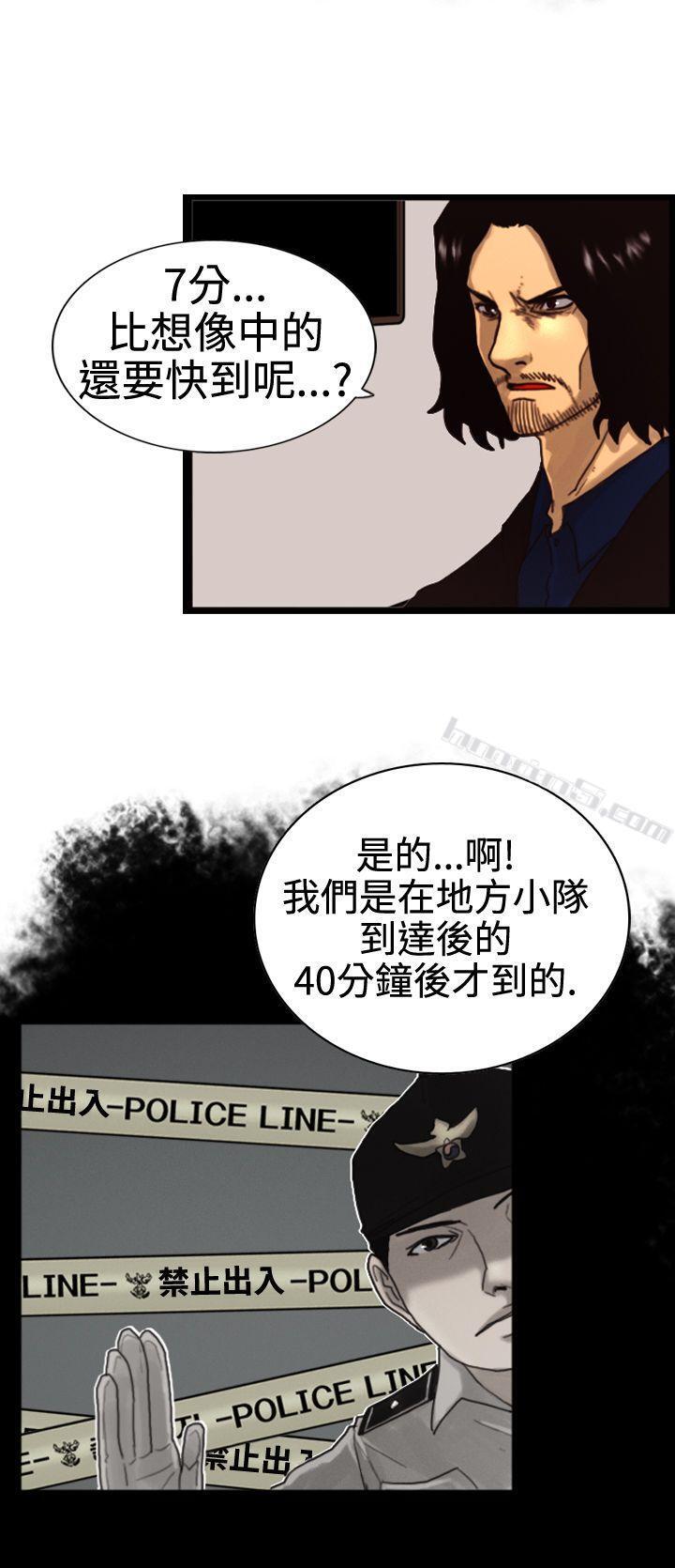 第3话微动-觉醒(完结)-无名（第18张）