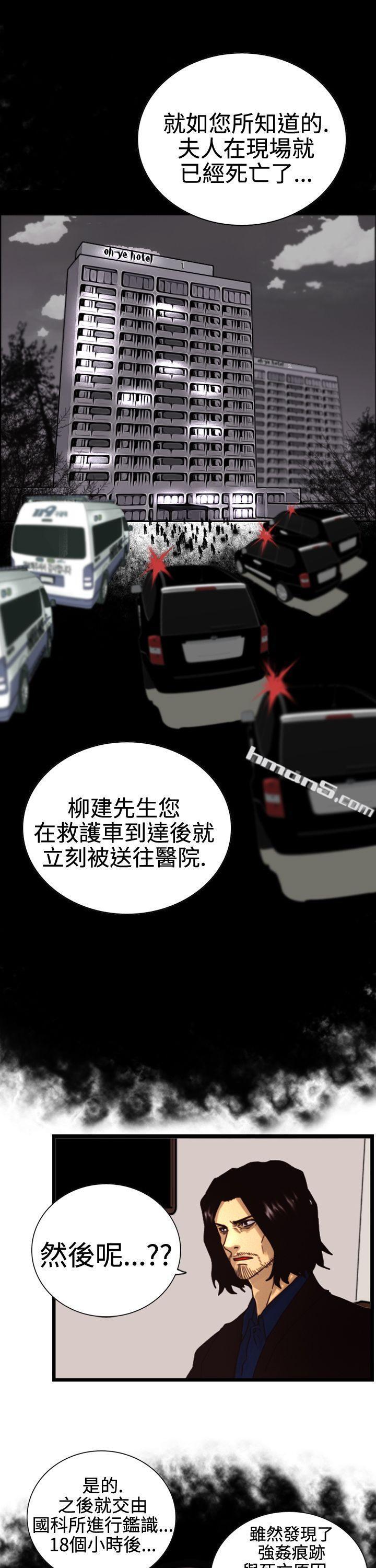 第3话微动-觉醒(完结)-无名（第19张）