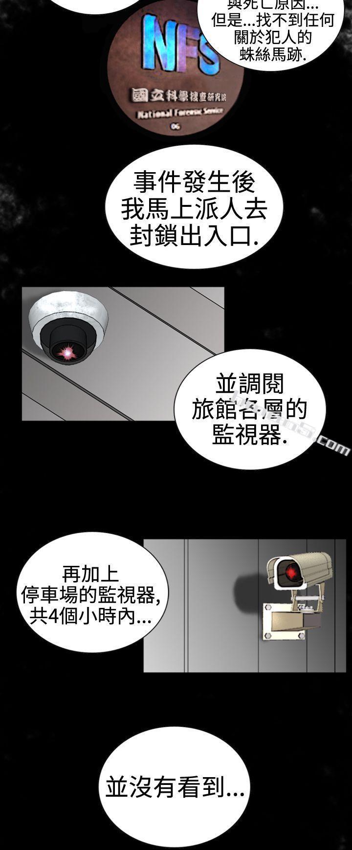 第3话微动-觉醒(完结)-无名（第20张）