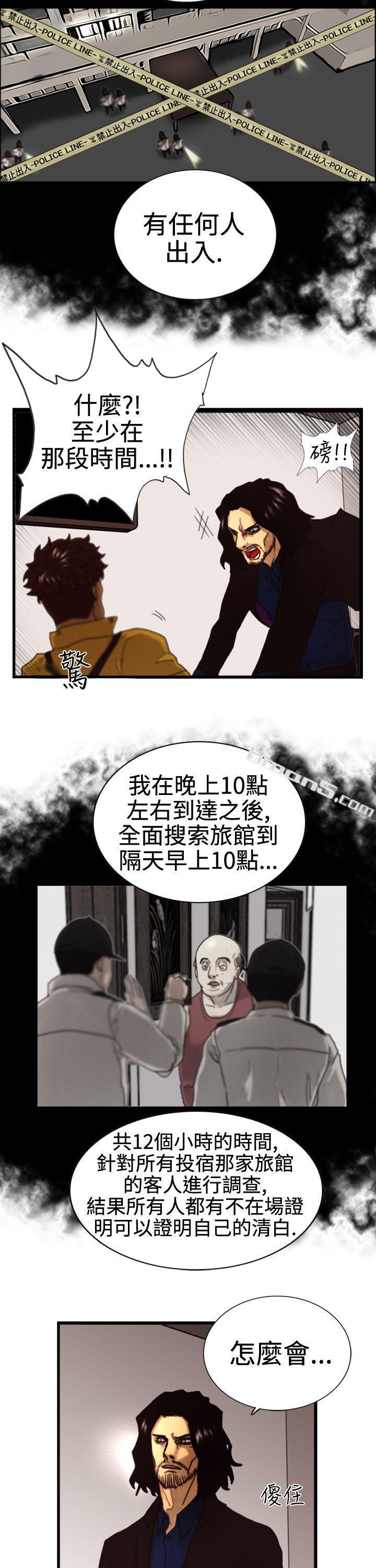第3话微动-觉醒(完结)-无名（第21张）
