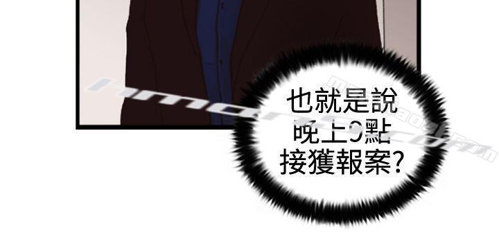 第3话微动-觉醒(完结)-无名（第22张）