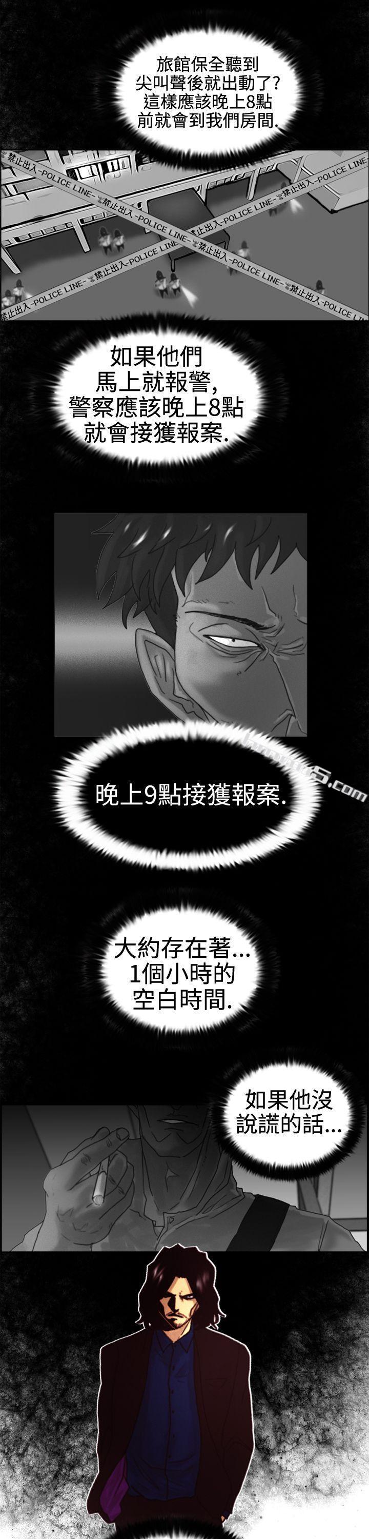 第4话疑心-觉醒(完结)-无名（第5张）