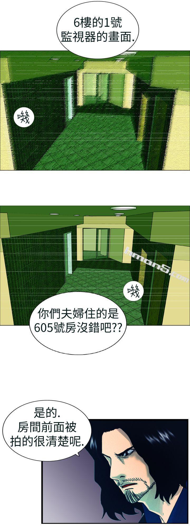 第4话疑心-觉醒(完结)-无名（第12张）