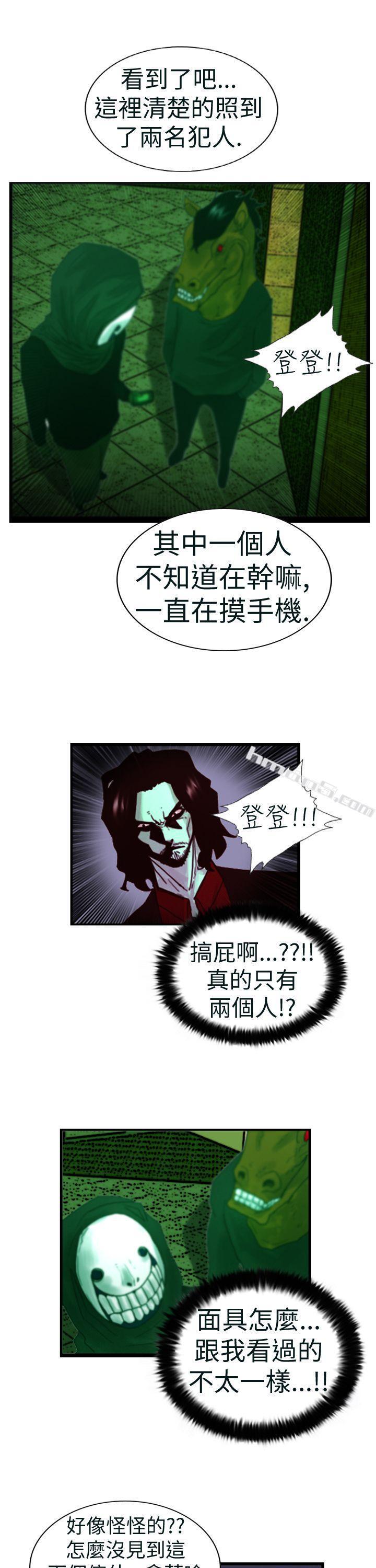 第4话疑心-觉醒(完结)-无名（第13张）