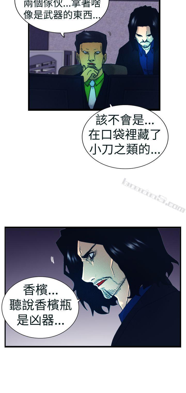 第4话疑心-觉醒(完结)-无名（第14张）