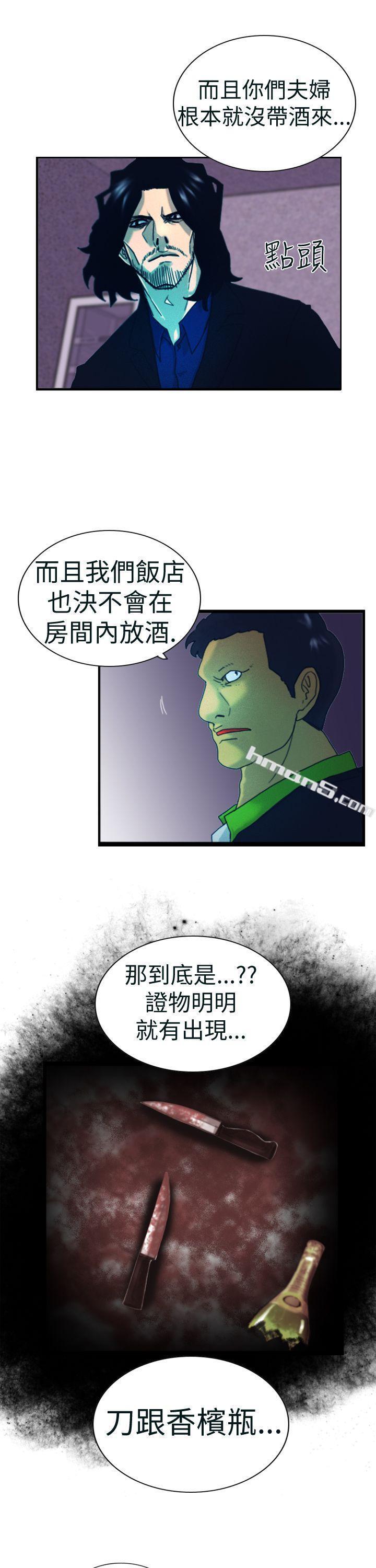 第4话疑心-觉醒(完结)-无名（第17张）