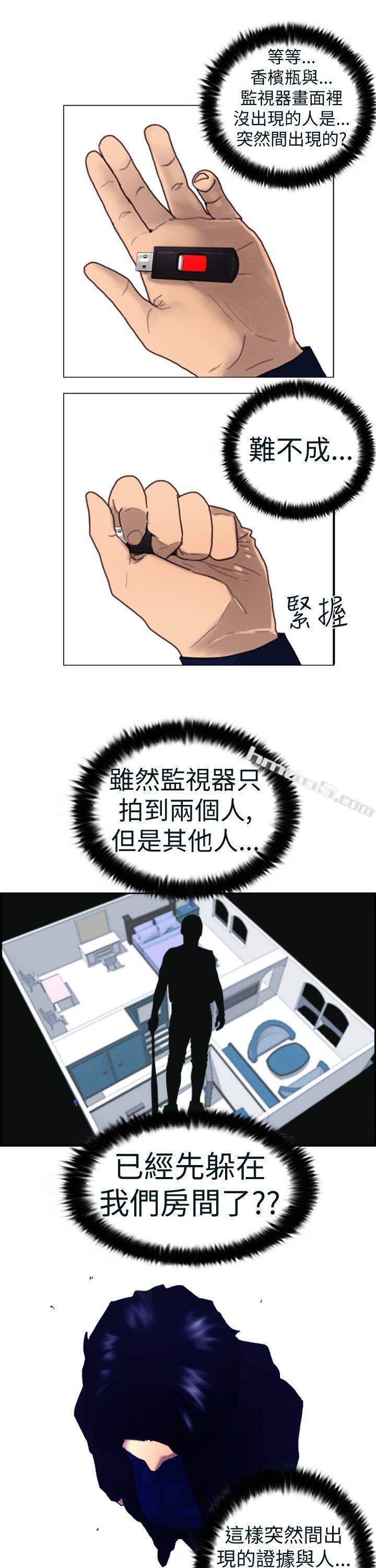 第4话疑心-觉醒(完结)-无名（第21张）