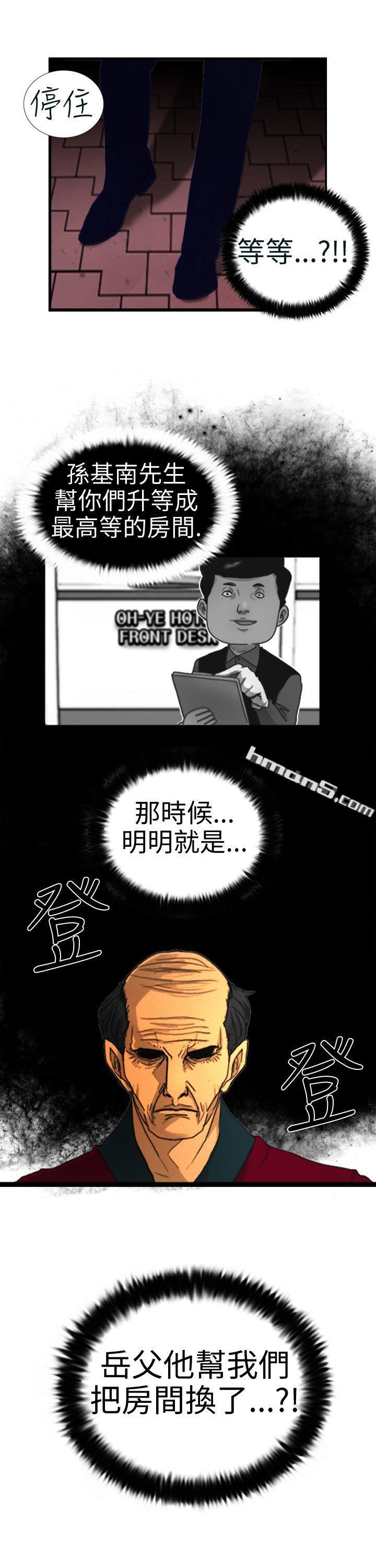 第4话疑心-觉醒(完结)-无名（第23张）