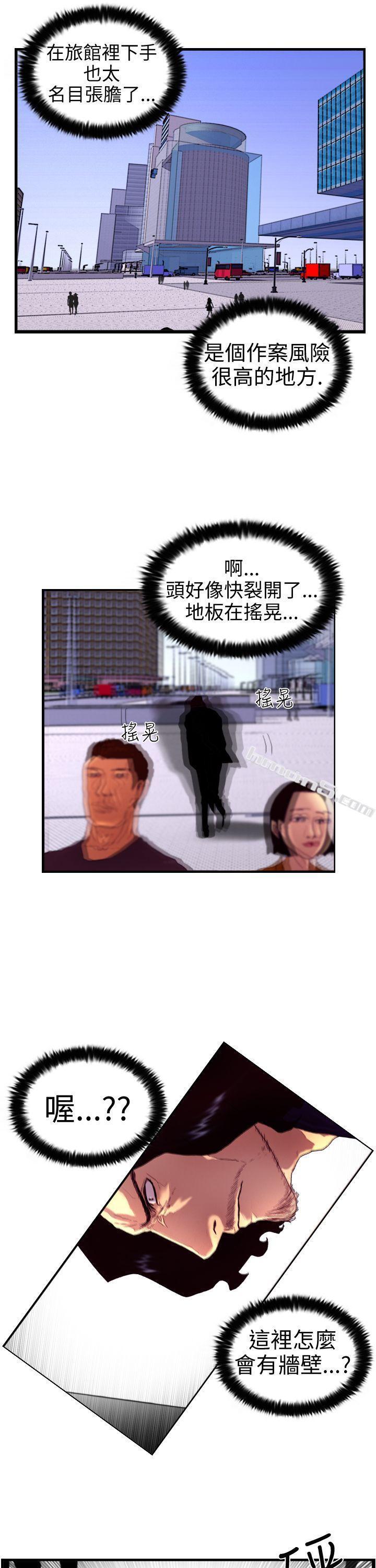 第5话孤儿-觉醒(完结)-无名（第5张）