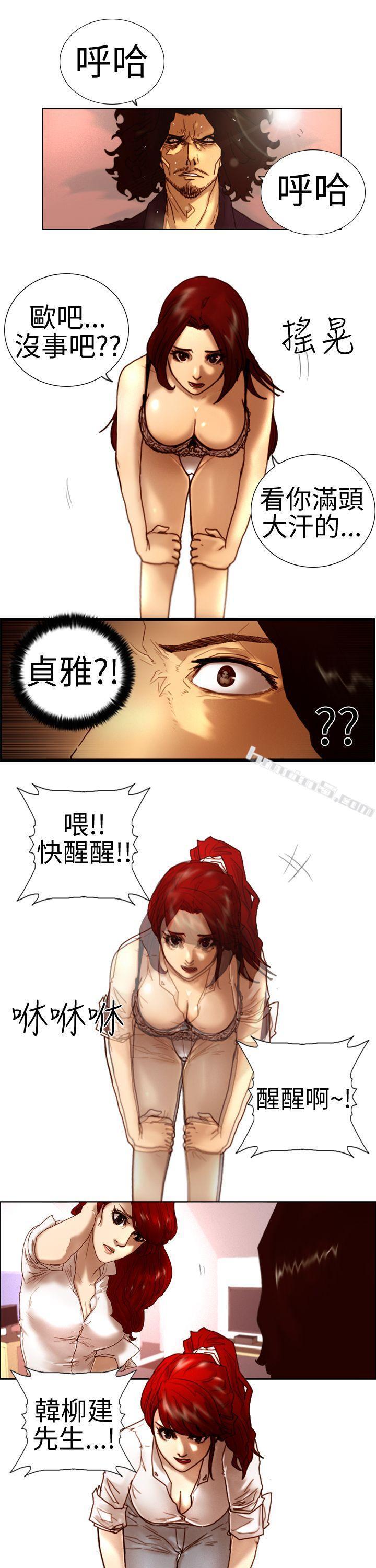 第5话孤儿-觉醒(完结)-无名（第9张）