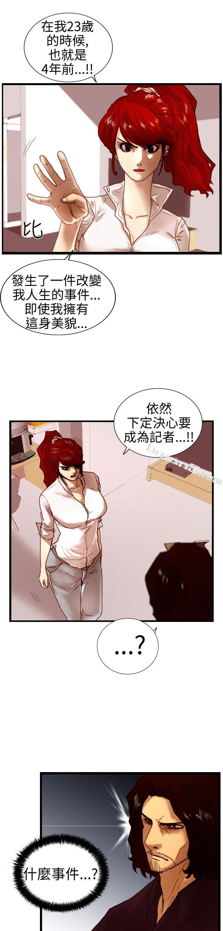 第5话孤儿-觉醒(完结)-无名（第15张）