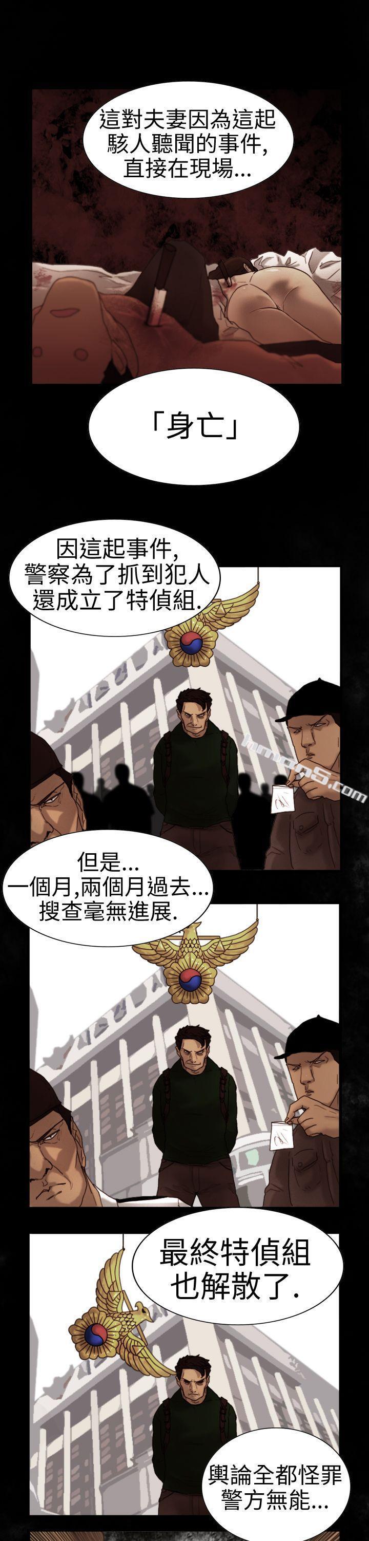 第5话孤儿-觉醒(完结)-无名（第19张）