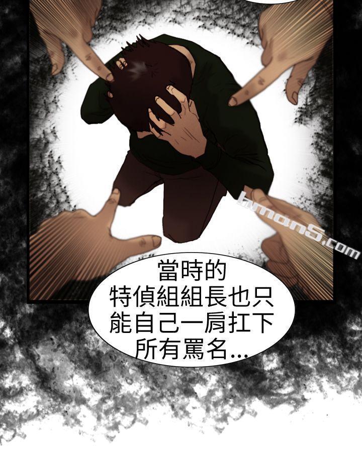第5话孤儿-觉醒(完结)-无名（第20张）