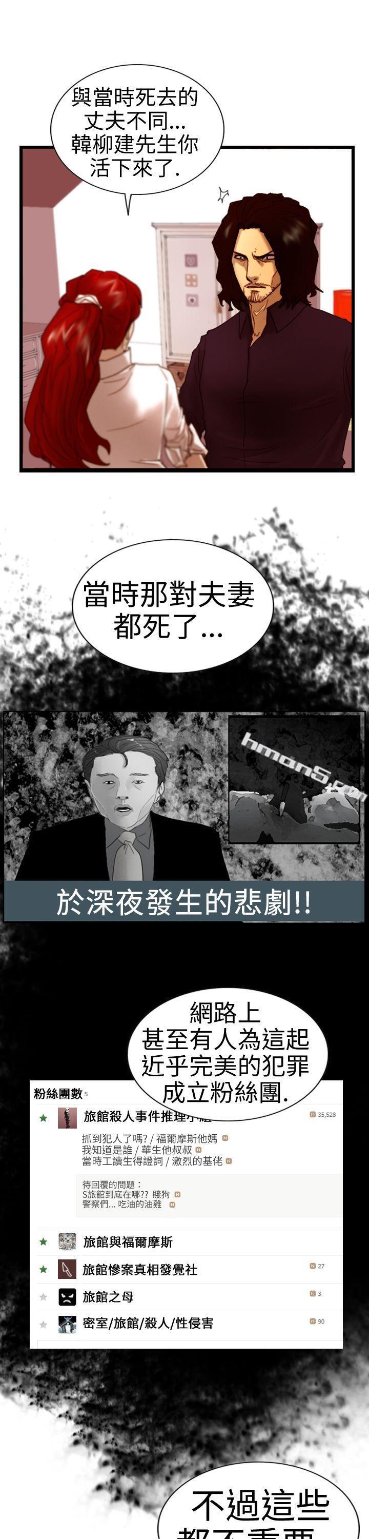 第5话孤儿-觉醒(完结)-无名（第23张）