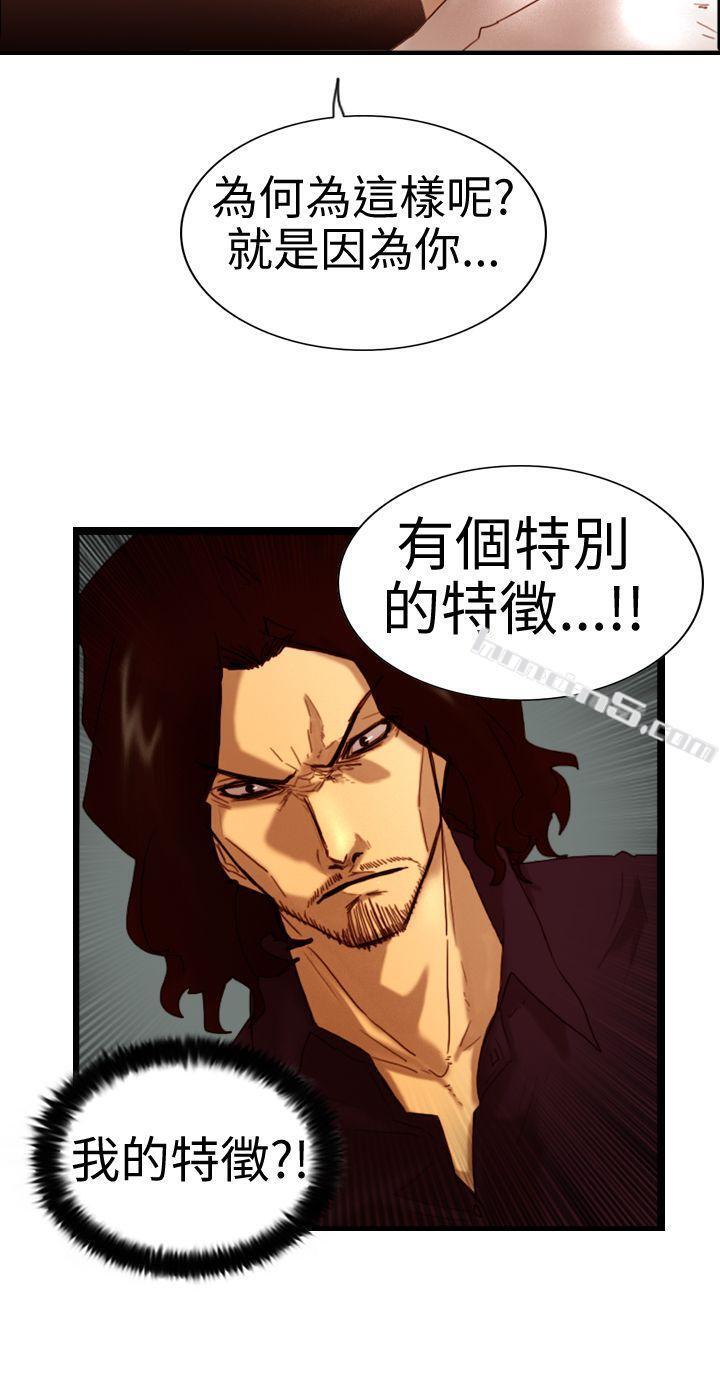 第5话孤儿-觉醒(完结)-无名（第29张）