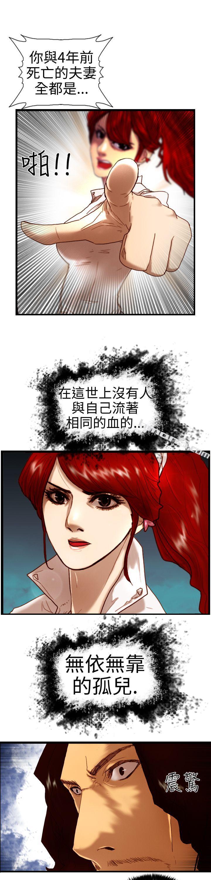 第5话孤儿-觉醒(完结)-无名（第30张）