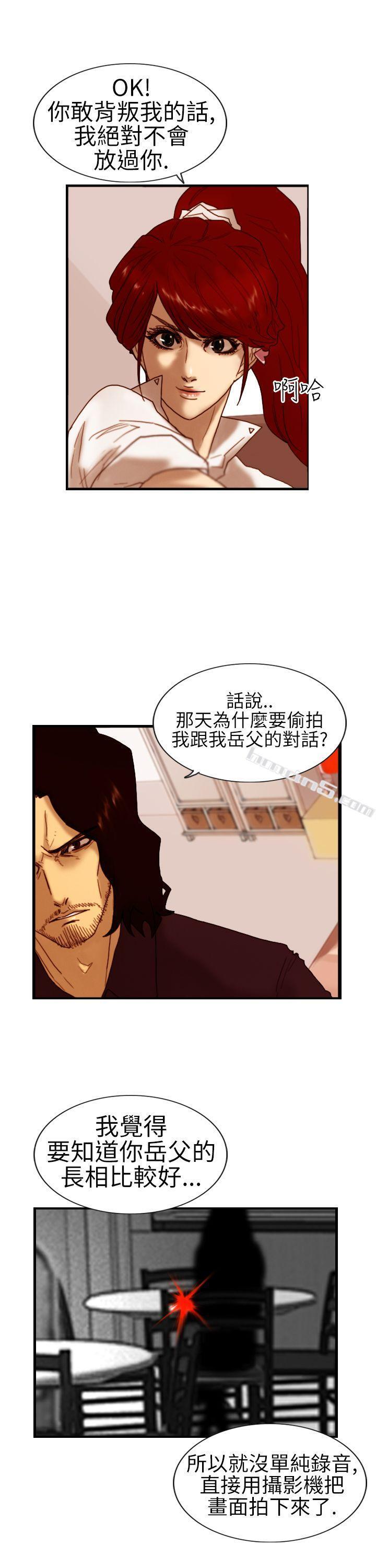 第6话合力-觉醒(完结)-无名（第13张）