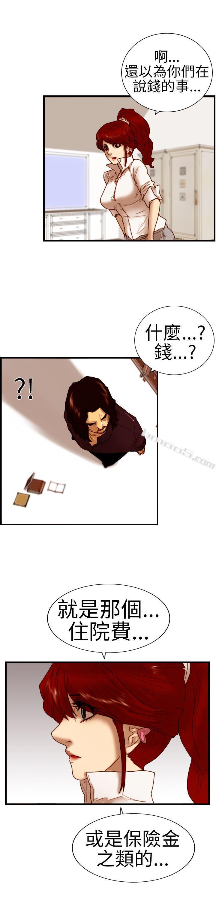 第6话合力-觉醒(完结)-无名（第15张）