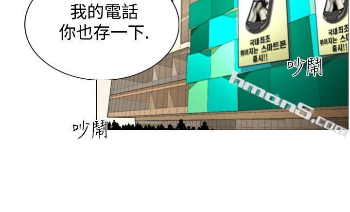 第7话谎言-觉醒(完结)-无名（第4张）