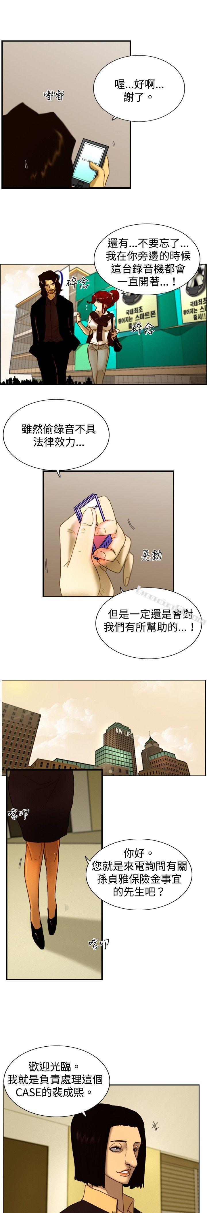 第7话谎言-觉醒(完结)-无名（第5张）
