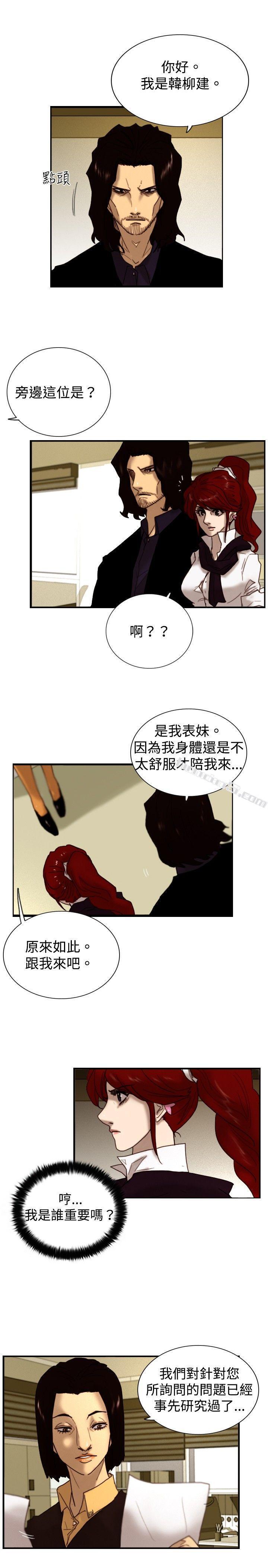 第7话谎言-觉醒(完结)-无名（第7张）