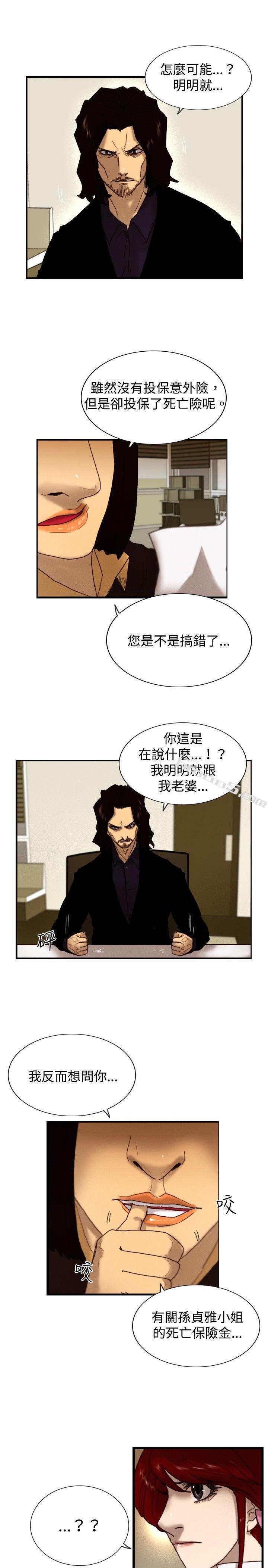 第7话谎言-觉醒(完结)-无名（第11张）