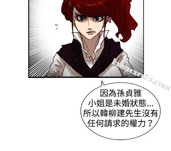 第7话谎言-觉醒(完结)-无名（第16张）