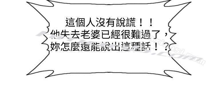 第7话谎言-觉醒(完结)-无名（第20张）