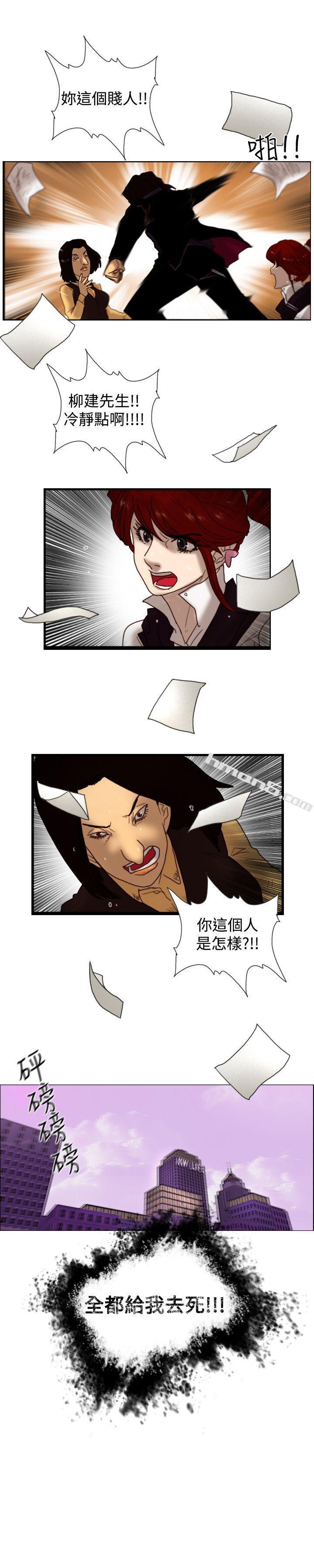 第7话谎言-觉醒(完结)-无名（第26张）