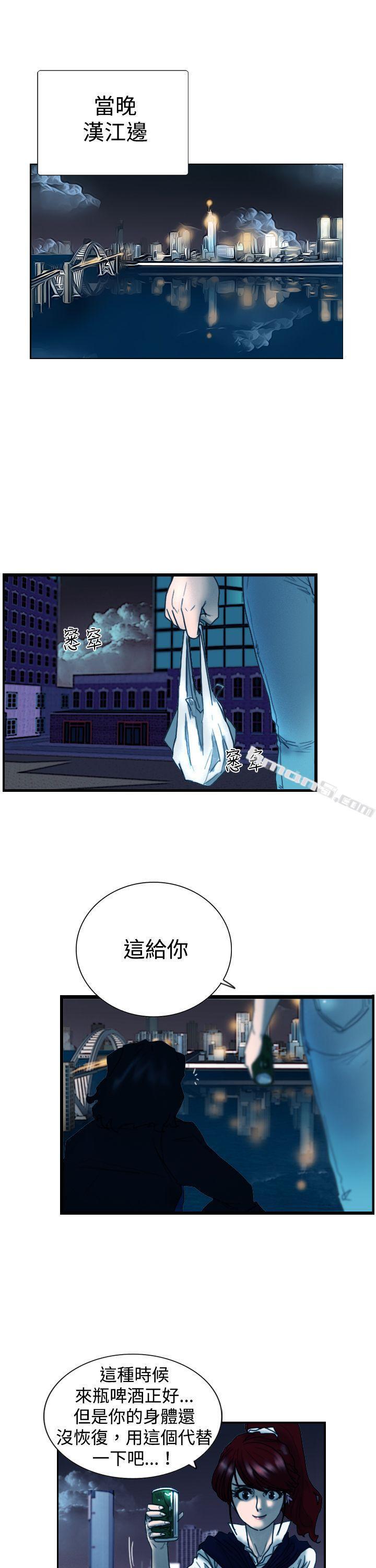 第8话爸爸的谜语-觉醒(完结)-无名（第1张）