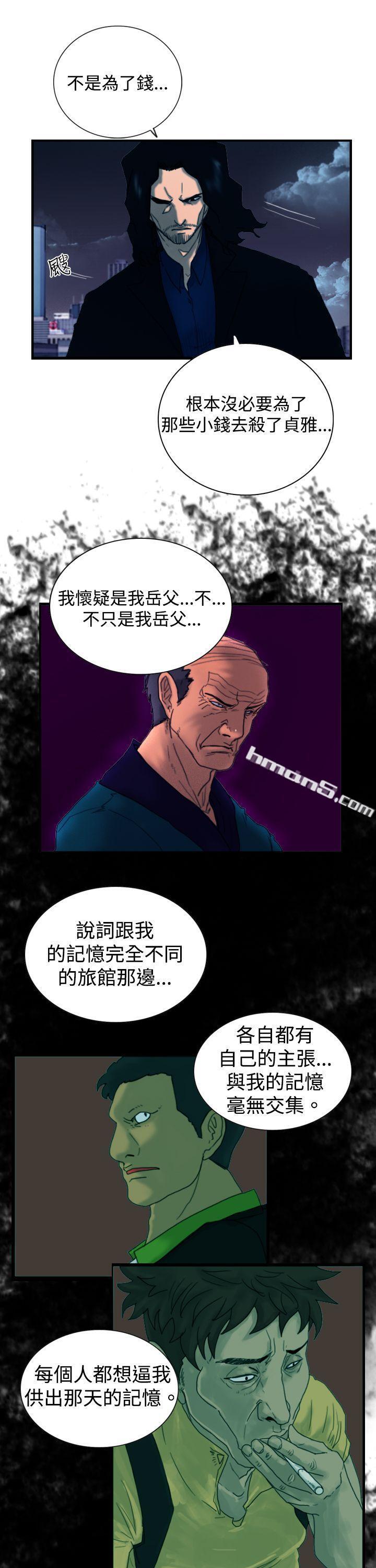 第8话爸爸的谜语-觉醒(完结)-无名（第3张）