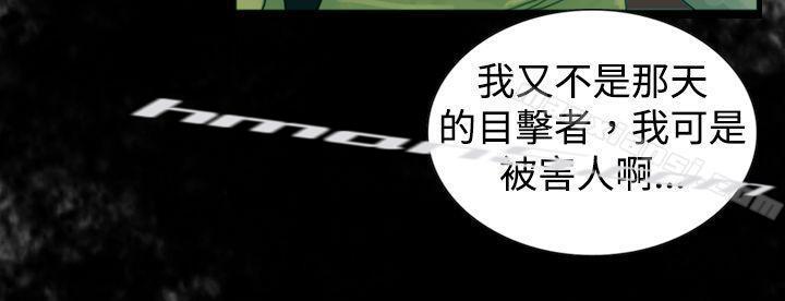 第8话爸爸的谜语-觉醒(完结)-无名（第4张）