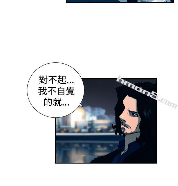 第8话爸爸的谜语-觉醒(完结)-无名（第8张）